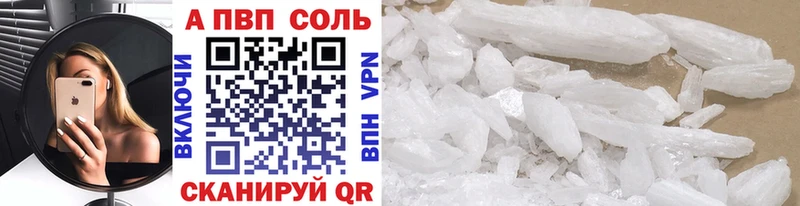 Alpha-PVP мука Сургут
