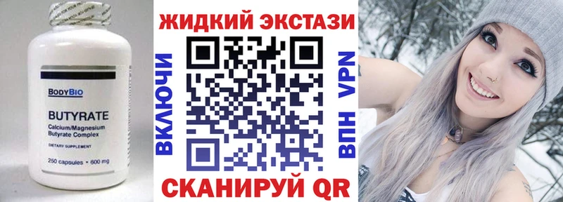 БУТИРАТ вода  Сургут 