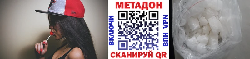 купить наркотики сайты  Сургут  МЕТАДОН VHQ 