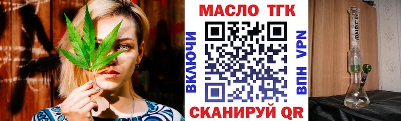 ТГК THC oil  блэк спрут сайт  Сургут 